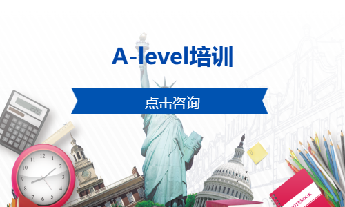 A-level培训