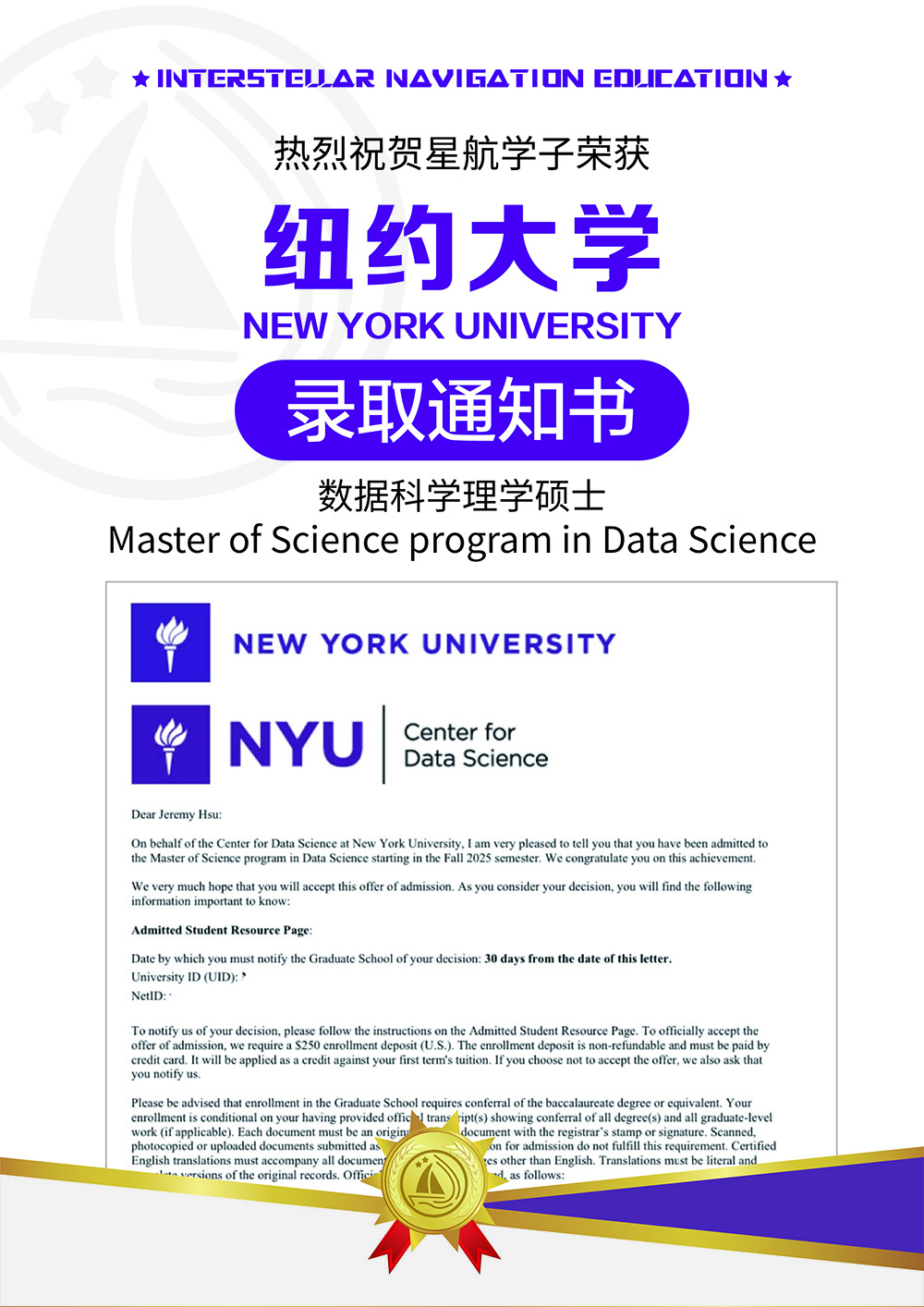 纽约大学数据科学理学硕士