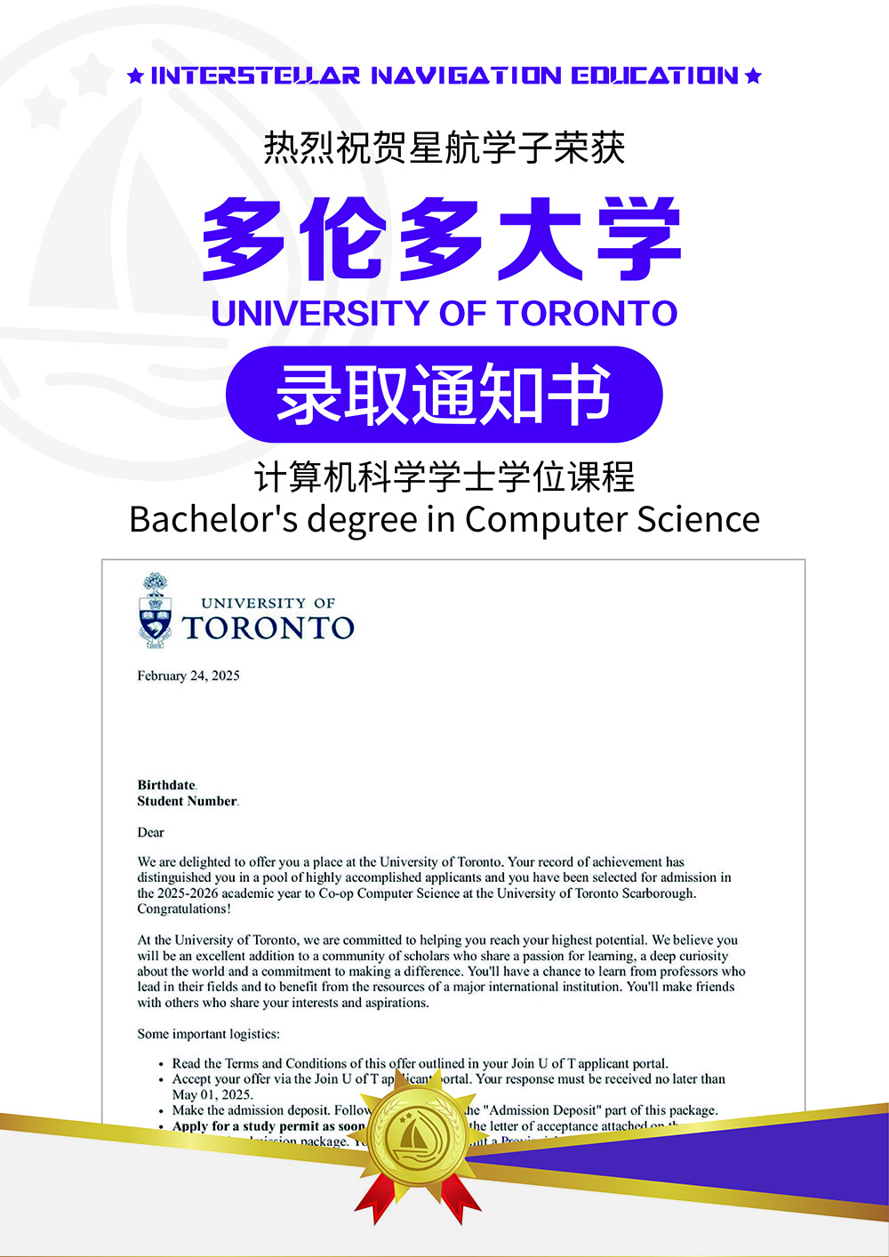 多伦多大学计算机科学学士学位课程